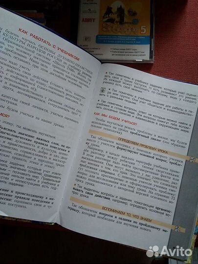 Учебник Основы духовно-нравственной культуры народ