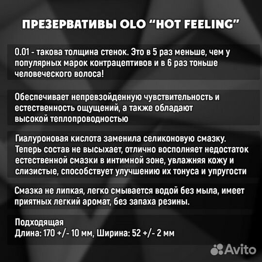 Презервативы ультратонкие 0.01 мм OLO