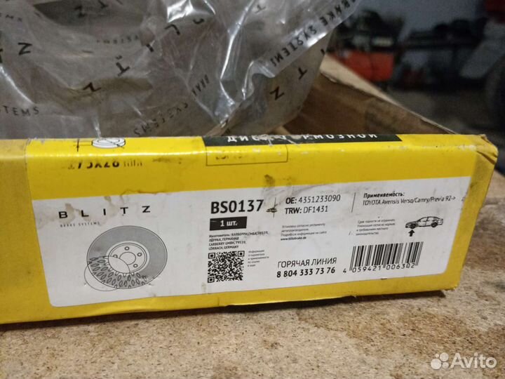 Тормозные диски toyota camry