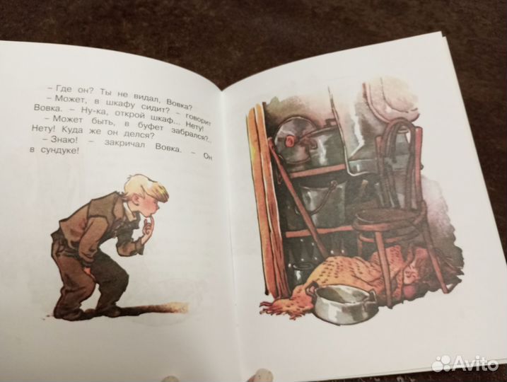 Книжки малышки Носов Мигунов