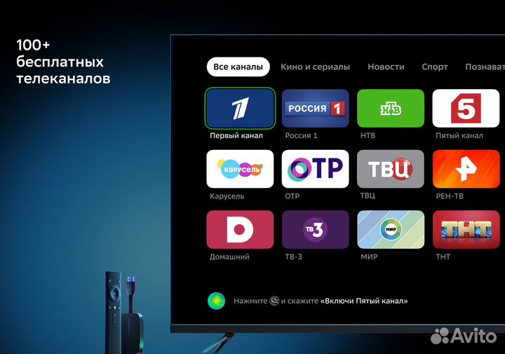 SMART tv приставка
