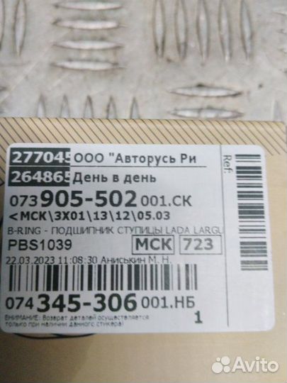 Подшипник ступицы передний Renault Logan