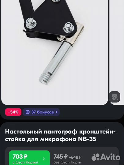Микрофонная стойка-пантограф