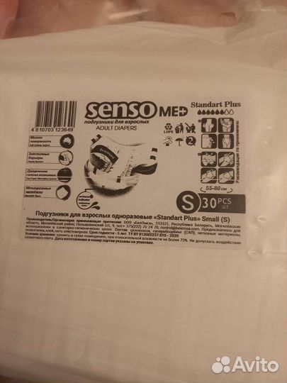 Памперсы для взрослых s