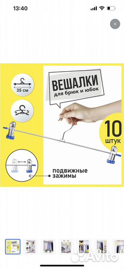 Набор вешалок плечиков Plaston, 35 см, 59 шт