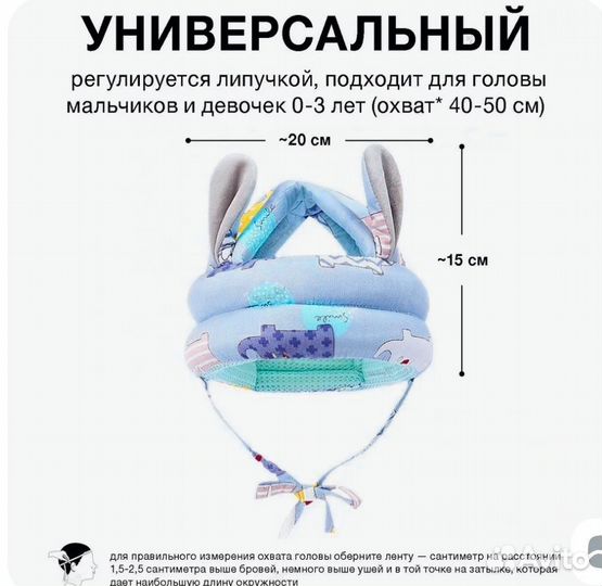 Шлем для малышей