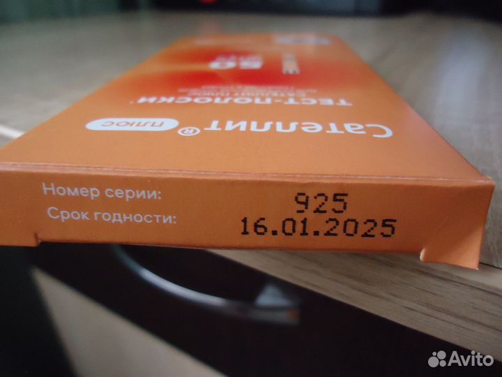 Тест полоски сателлит плюс