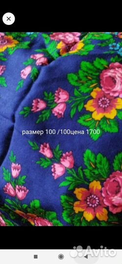 Платок шерсть СССР