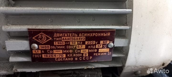 Электродвигатель