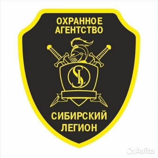 Охранник