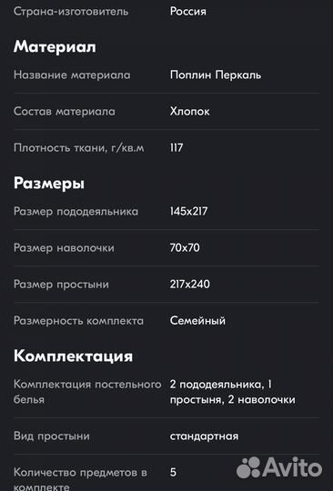 Постельное белье