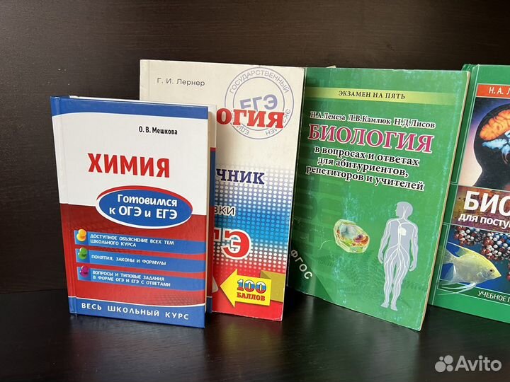 Учебники егэ