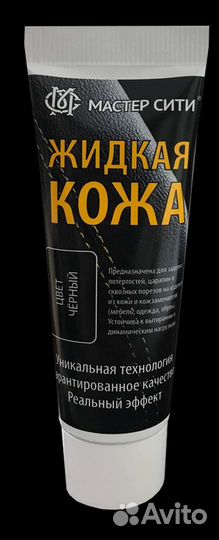 Жидкая кожа