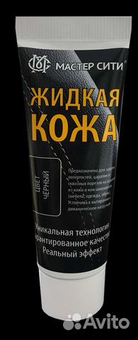 Жидкая кожа