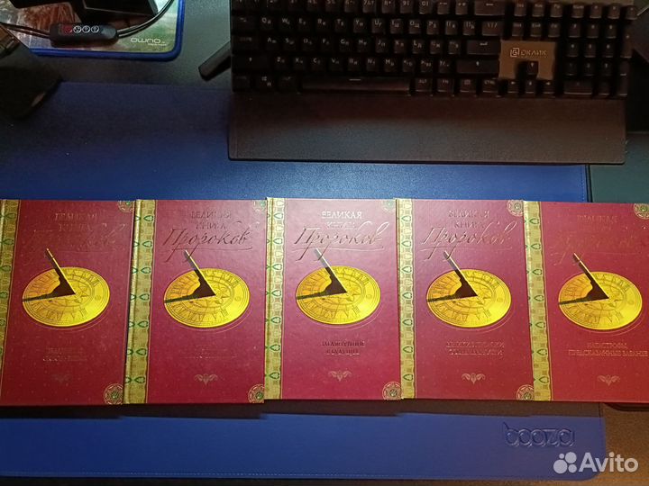 Великая книга пророков (5 книг)