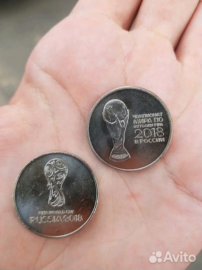 25 рублей Чемпионат Мира 2018