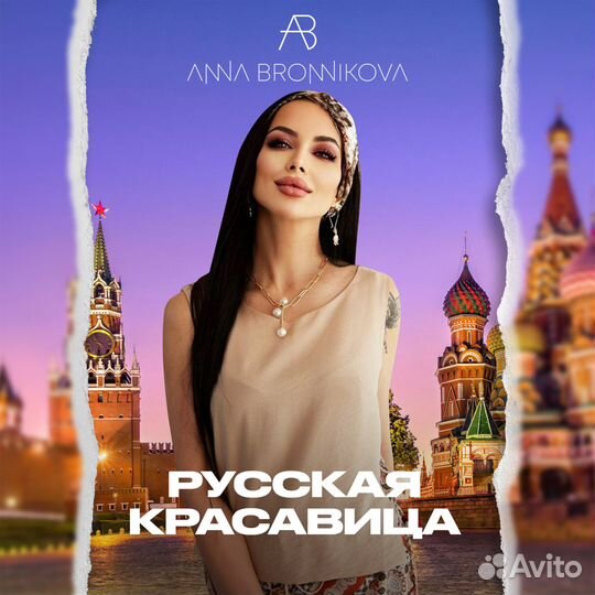 Вокал Шоу - Эстрадная Певица - Автор-Исполнитель