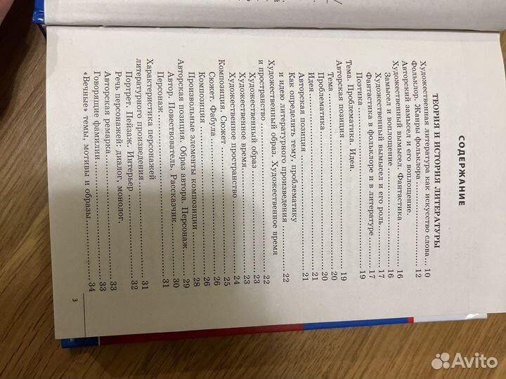 Литература егэ огэ