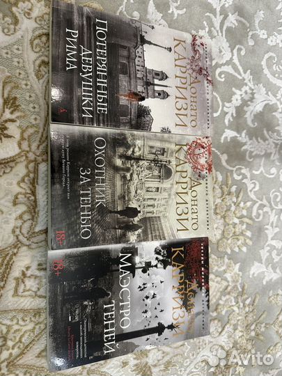 Книга Потерянные девушки Рима