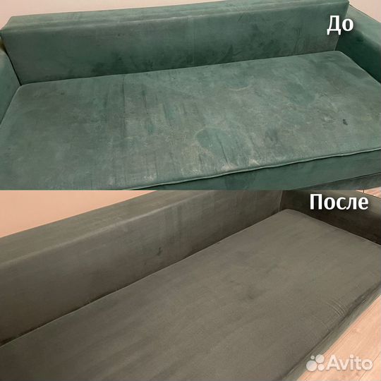 Профессиональная химчистка