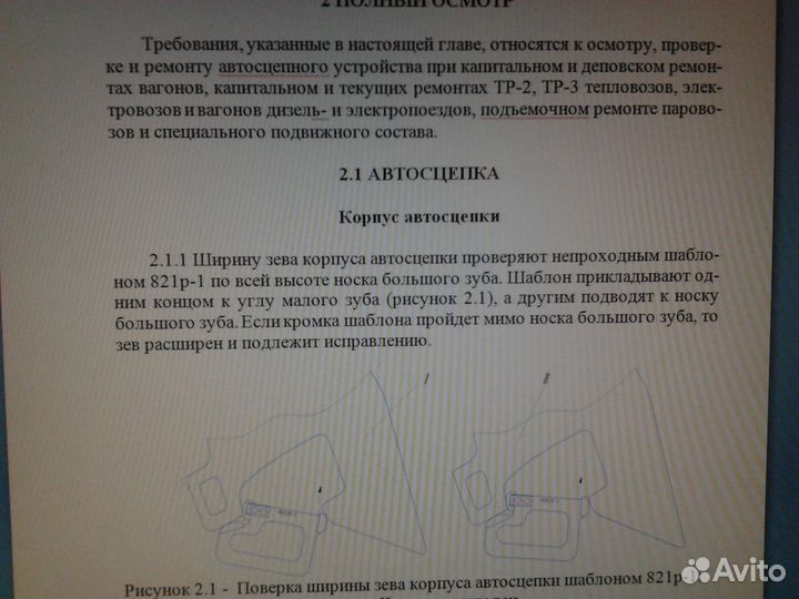 Инструкция автосцепка подвижного состава железных