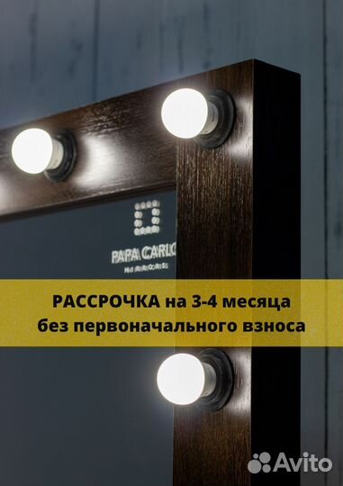 Зеркало напольное