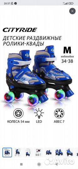 Роликовые коньки, ролики квады