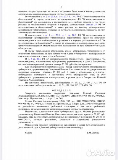 Арбитражный управляющий