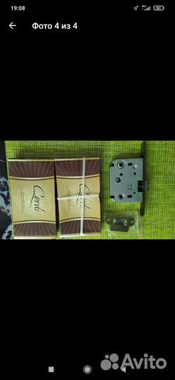 Замок дверной