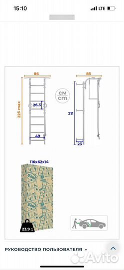 Комплекс «Шведская стенка romana Next Pastel»