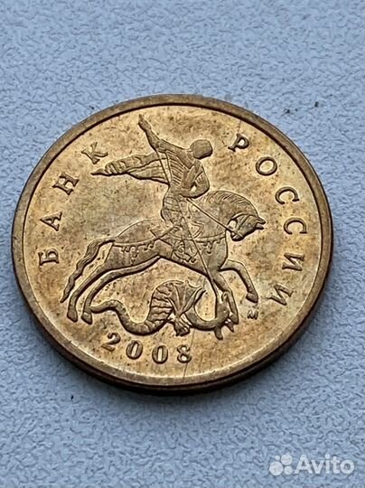 50 коп 2008 года (полный раскол аверса)