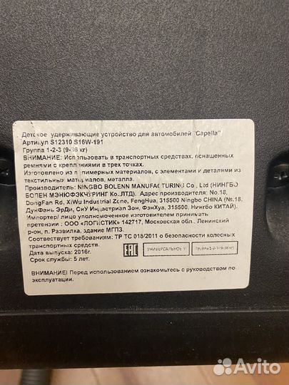 Автокресло capella 9 36