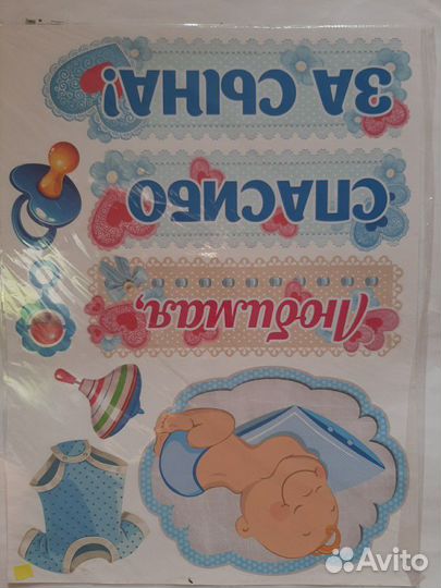 Наклейки на авто