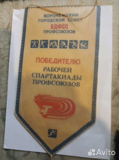 Вымпел
