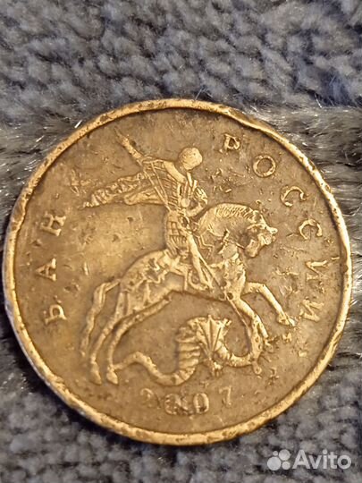 Монеты СССР 50 коп. 2007 г,брак.1руб.1999 спмд.г