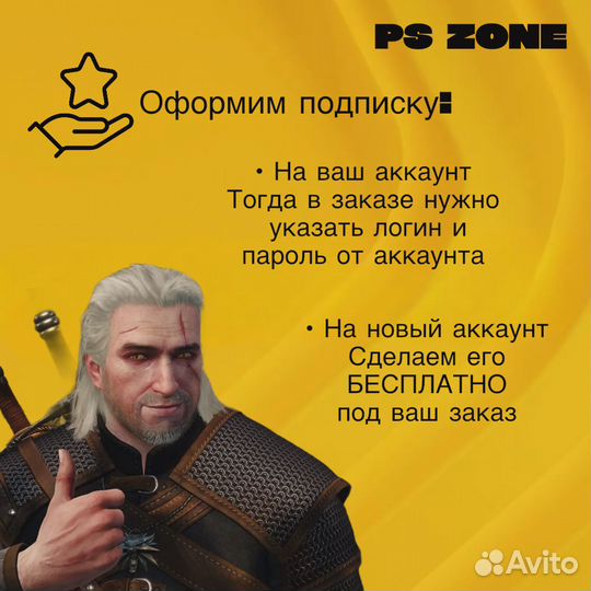 Купить PS Plus Extra Турция – все тарифы
