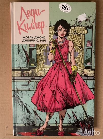 Графические романы, комиксы