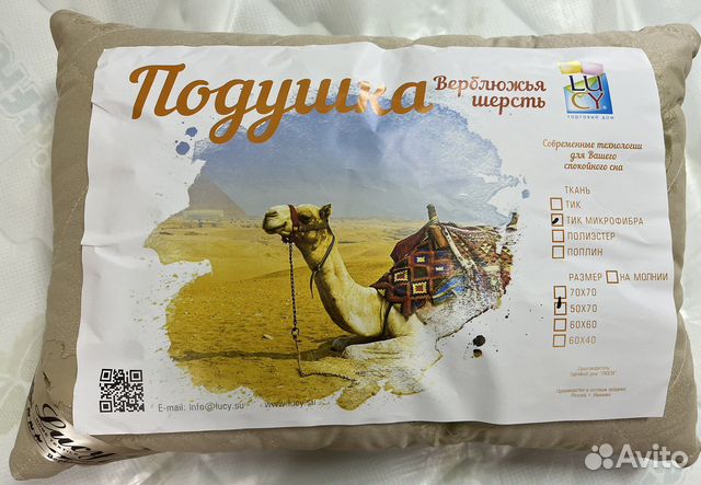Подушка 50/70