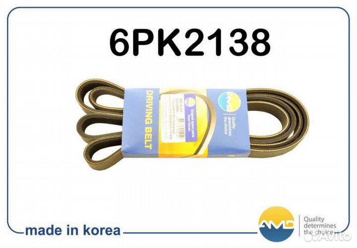 Ремень поликлиновой 6pk2138