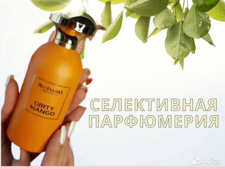 Селективная парфюмерия духи распив