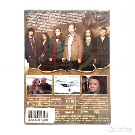 Последний час 13 серий (DVD)