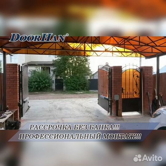 Автоматика для ворот