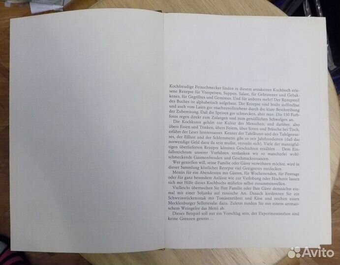 Книга на немецком языке. Поваренная книга