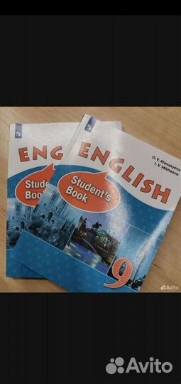 Учебник английского языка 9 класс 2 штуки