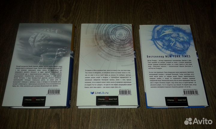 Фантастика. Кибертриллер и не только (13 книг)