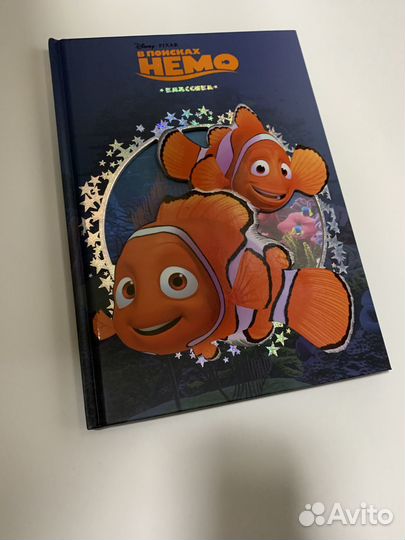 В поисках Немо. Дисней. Книга с вырубкой. Новая