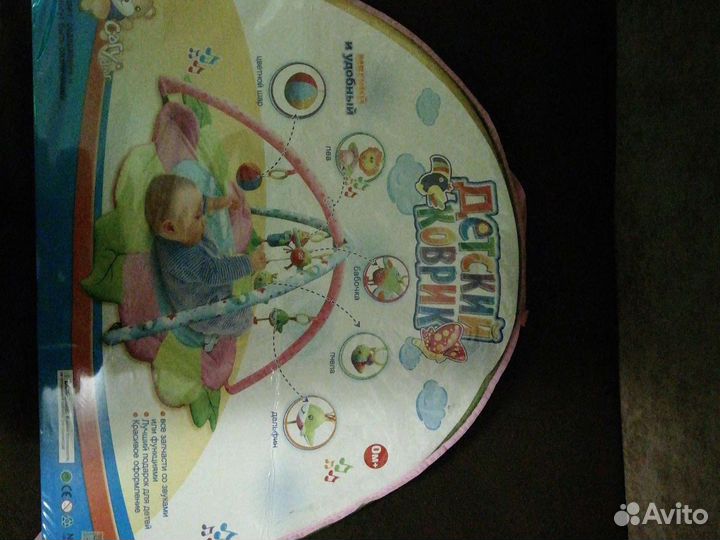 Развивающий коврик