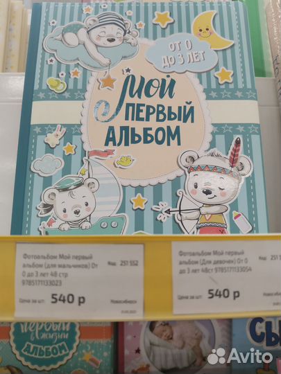 Альбом для фотографий новый