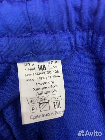 Спортивный костюм 21 лицей