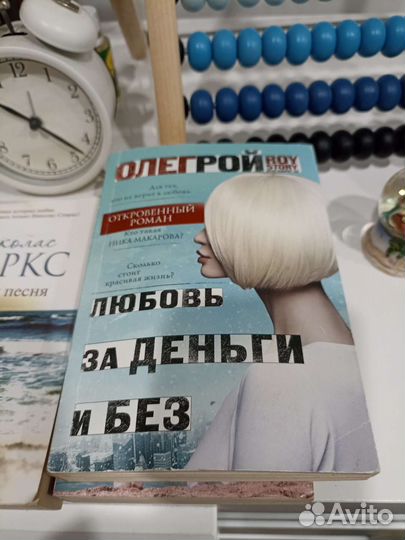 Книги душевные